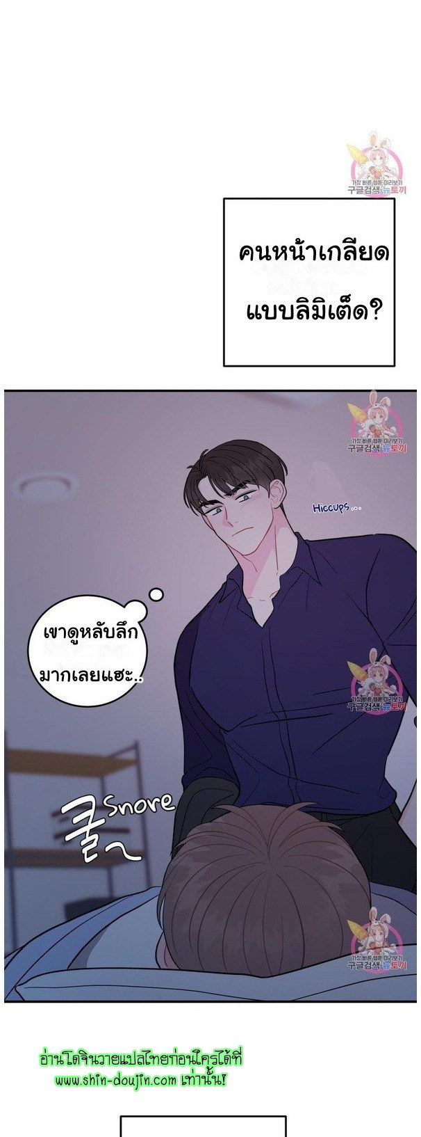 Crossing The Line EP 9